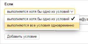 Cara mengatur penerusan surat di kotak surat Yandex