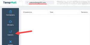 Одноразовый (временный) почтовый ящик e-mail: лучшие сервисы для создания самоудаляющейся электронной почты